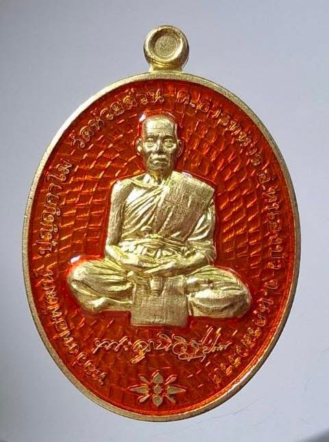 เหรียญหลวงพ่อพัฒน์ วัดห้วยด้วน จ.นครสวรรค์ ปี2563 เนื้อทองฝาบาตร ลงยาสีส้ม เลข431 กล่องเดิมๆ