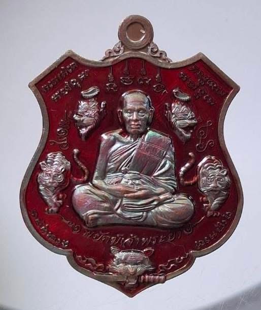 เหรียญหลวงพ่อพัฒน์ วัดห้วยด้วน จ.นครสวรรค์ ปี2563 เนื้อทองแดง ลงยาสีแดง เลข6718 กล่องเดิมๆ