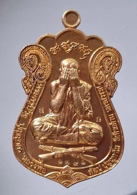 เหรียญหลวงพ่อพัฒน์ วัดห้วยด้วน จ.นครสวรรค์ ปี2563 เนื้อทองแดงผิวไฟ เลข1391 กล่องเดิมๆ