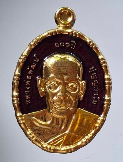 เหรียญหลวงพ่อพัฒน์ วัดห้วยด้วน จ.นครสวรรค์ ปี2564 เนื้อทองทิพย์ลงยาสีม่วง เลข142  กล่องเดิมๆ