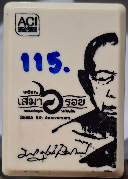 เหรียญเสมา๖รอบ หลวงพ่อคูณ วัดบัลลังก์ จ.นครราชสีมา ปี2566 เนื้อสามกษัตริย์ เลข115 กล่องเดิม