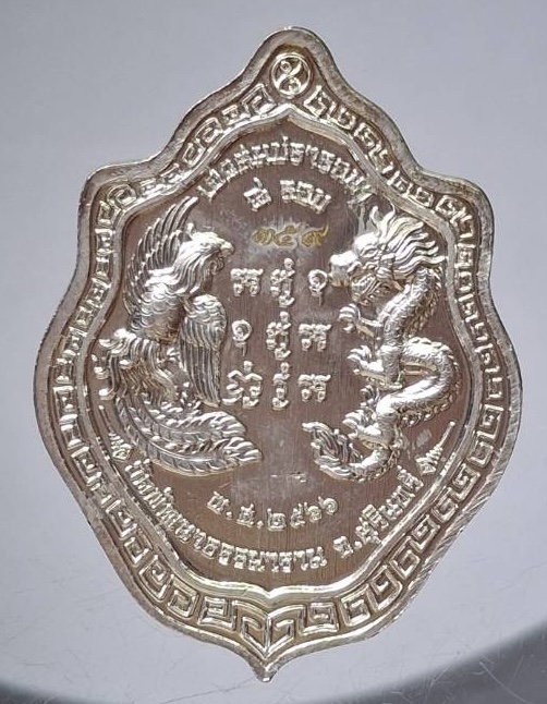 เหรียญหลวงปู่เฮง วัดบ้านด่านช่องจอม จ.สุรินทร์ ปี2566 เนื้ออัลปาก้าลงยาธงชาติ เลข359 กล่องเดิม