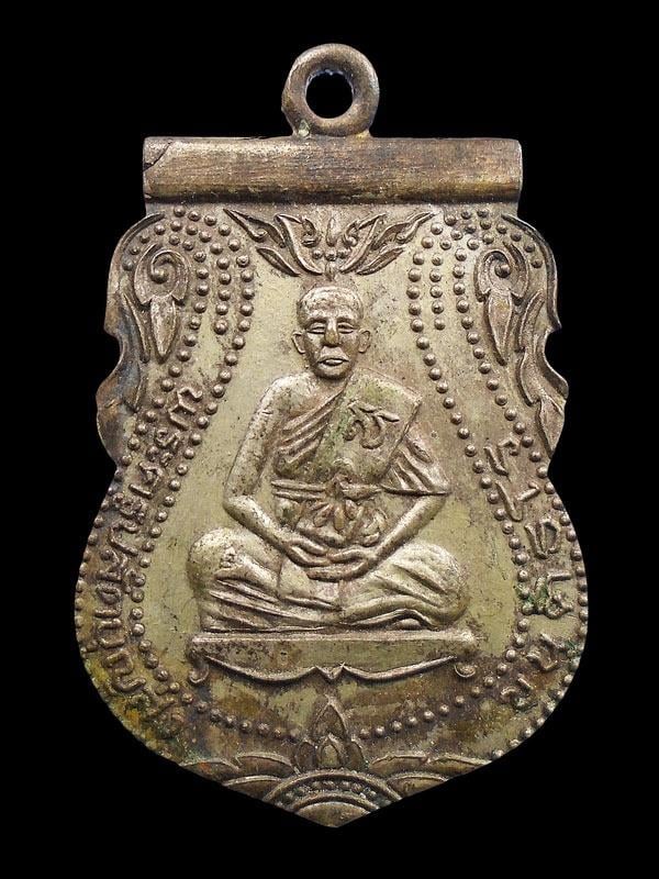 เหรียญพระครูปลัดบุญส่ง วัดนางกุย พระนครศรีอยุธยา ปี ๒๕๓๒