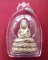 พระสังกัจจายน์หล่อลอยองค์ เนื้อทองชนวนพระกริ่ง +จารใต้ฐาน หลวงปู่ทิม วัดพระขาว ปี40...เคาะเดียวแดง..