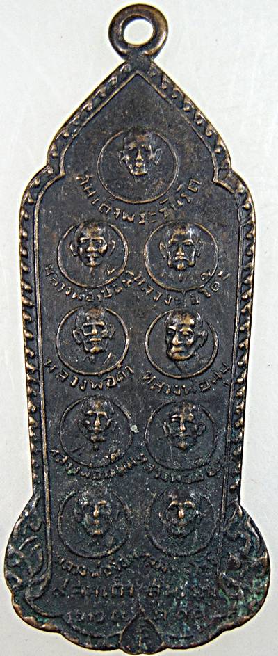เหรียญ 9สมเด็จสุพรรณ หลังสมเด็จพระนเรศวรทรงยุทธหัตถี วัดพระศรีฯ จ.สุพรรณบุรี ปี11 ลพ มุ่ย ร่วมเสก