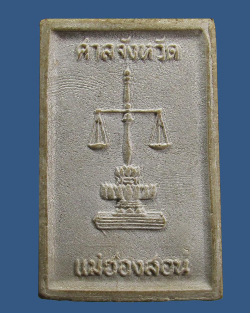 พระมหามุนีมงคลเก้า วัดหัวเวียง ศาลจังหวัดแม่ฮ่องสอน
