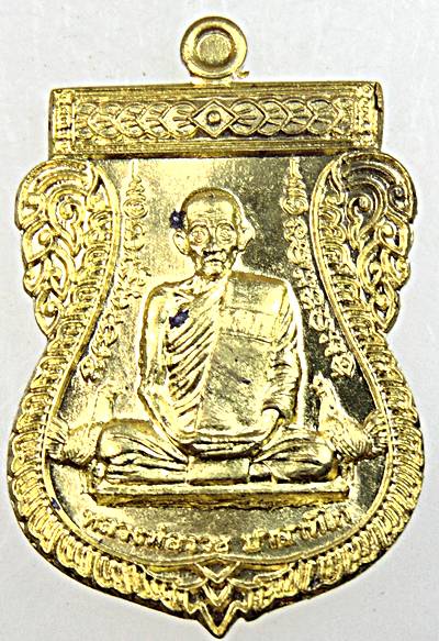 ๒๐ เหรียญหลวงพ่อรวย วัดตะโก