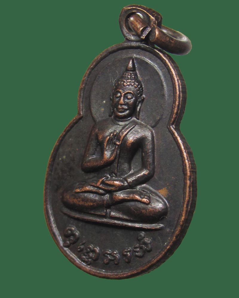 เหรียญพุทโธอรหัง ลานโพธิ์ ปี2520 พ่อท่านคลิ้ง หลวงปู่โต๊ะ หลวงพ่อสงฆ์ ร่วมปลุกเสก