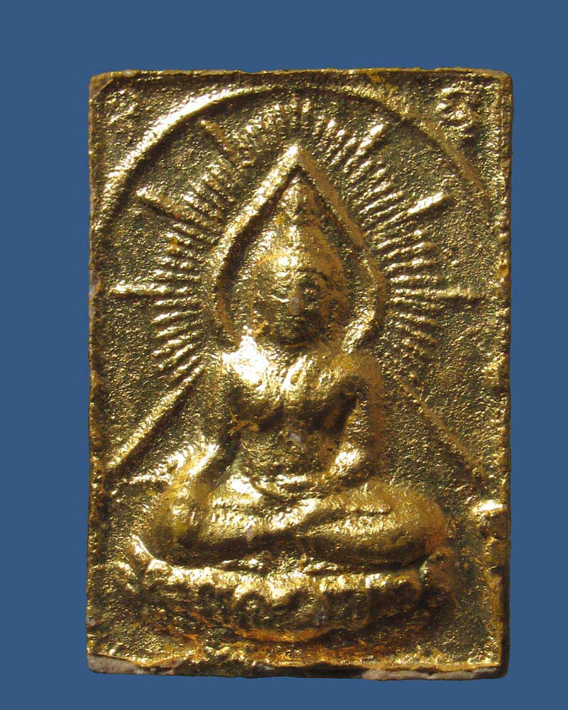 สมเด็จอู่ทอง  หลวงพ่อสะอาด วัดเขาแก้ว จ.นครสวรรค์