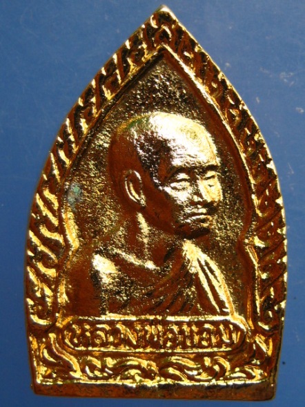 เหรียญหล่อ เจ้าสัว หลวงพ่อขอม วัดไผ่โรงวัว จ.สุพรรณบุรี