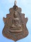 เหรียญพระพุทธวรนายก วัดอินทาราม จ.นครนายก รุ่น 1 ปี2520