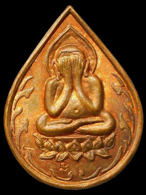 เหรียญพระปิดตา ๗ รอบ ต๊อกโค๊ตตัวนะ