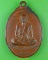 เหรียญพระอุปัชฌาย์หลง วัดคังคาว ลพบุรี .111.*