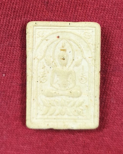 พระผงมหิทธิ 77 หลวงปู่นะ วัดหนองบัว จ.ชัยนาท(สภาพเดิมไม่ได้ใช้)