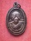 เหรียญหลวงพ่อม่วง วัดยางงาม ปี42