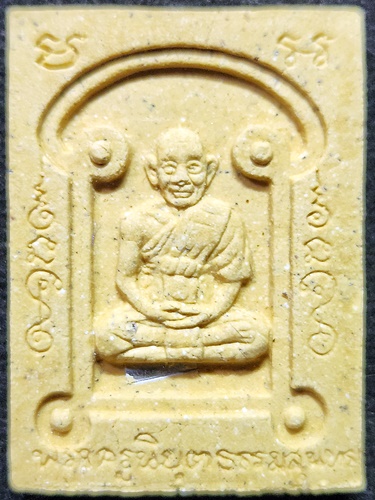  วัดหนองจอก ประจวบคีรีขันธ์ พระผงรูปเหมือน หลวงพ่อยิด ซุ้มยันต์  รุ่นเสริมบารมี  2538 เนื้อว่าน 108