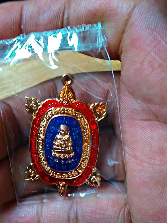 M15.เหรียญเหรียญพญาเต่า รุ่น "สุขใจ" หลวงปู่มี ฐิตสาโร วัดโพนทอง อ.กาบเชิง จ.สุรินทร์