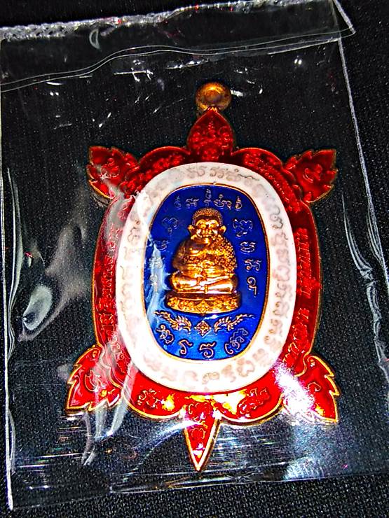 M16.เหรียญเหรียญพญาเต่า รุ่น "สุขใจ" หลวงปู่มี ฐิตสาโร วัดโพนทอง อ.กาบเชิง จ.สุรินทร์