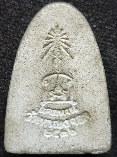 วัดหนองจอกจ.ประจวบคีรีขันธ์ พระผงพิมพ์เตารีด หลวงพ่อยิด  ปี2536 