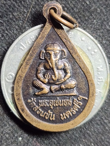 วัดสวนขัน นครศรีธรรมราช  เหรียญหยดน้ำพ่อท่านคล้าย หลังพระอุเชนทร์