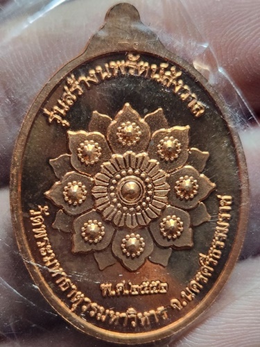  วัดพระมหาธาตุวรมหาวิหาร นครศรีธรรมราช เหรียญพระศรีศากยมุนีศรีธรรมราช รุ่นสร้างนพรัตน์สังวาล 2552