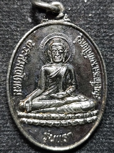  วัดใหญ่ชัยมงคล นครศรีธรรมราช  เหรียญพระสมณโคดม รุ่นแรก หลังพระบรมธาตุ 2531