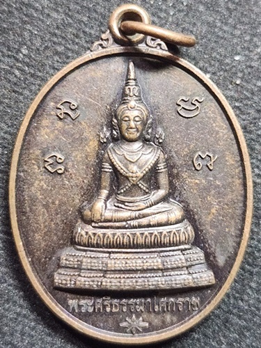 วัดพระมหาธาตุวรมหาวิหาร จ.นครศรีธรรมราช เหรียญพระศรีธรรมาโศกราช