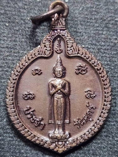  วัดพระบรมธาตุ นครศรีธรรมราช เหรียญพระประจำวันศุกร์ พระพุทธรูปปางรำพึง