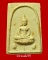 พระสมเด็จแสนภูมิ วัดชิโนรส หลวงพ่อกวย,หลวงปู่โต๊ะ,หลวงพ่อพรหม,หลวงปู่สุข วัดโพธิ์ทรายทองปลุกเสก