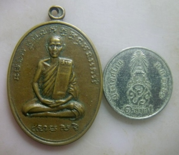 **เบาๆ**เหรียญหลวงพ่อสาย วัดขนอนใต้ จ.อยุธยา ปี ๒๕๑๙**หลังยันต์