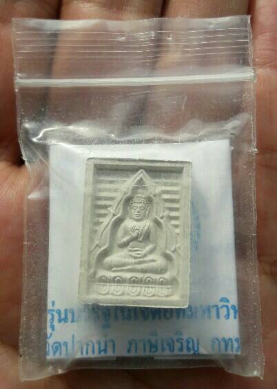 พระวัดปากน้ำรุ่น 7 รุ่นบรรจุเจดีย์พุทธมณฑล ปี 2535 พร้อมซองเดิมจากวัด เคาะเดียว(6)