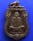 13.เหรียญเสมา หลวงพ่อคูณ รุ่นคุณพระเทพประทานพร พ.ศ. 2536 เนื้อทองแดง ตอกโค้ด พร้อมซองเดิม
