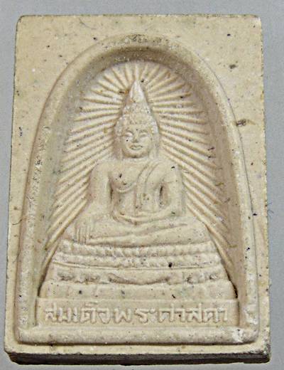 ๒๐ สมเด็จพระศาสดา วัดบวรนิเวศ