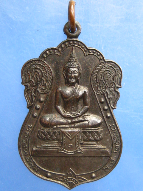 เหรียญหลวงพ่อพุ่ม วัดยายร่ม บางมด ปี2538 (เนื้อนวะ)