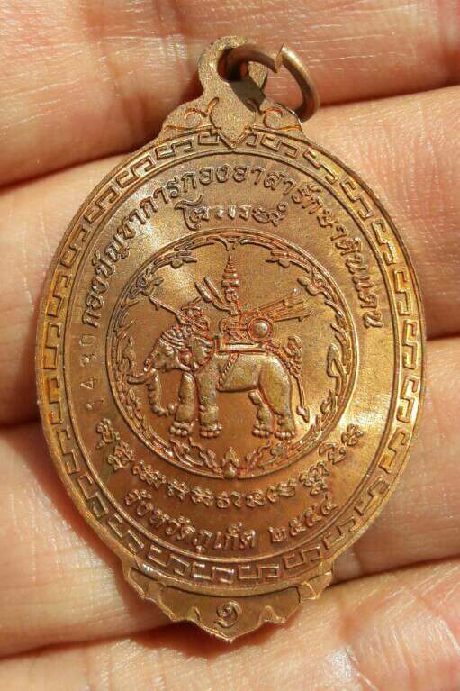 เหรียญหลวงพ่อแช่ม วัดฉลอง รุ่นกองอาสารักษาดินแดน รุ่น ๑ จ.ภูเก็ต ๒๕๕๔ (๒)เคาะเดียว