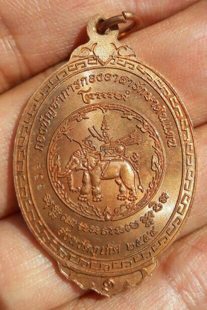 เหรียญหลวงพ่อแช่ม วัดฉลอง รุ่นกองอาสารักษาดินแดน รุ่น ๑ จ.ภูเก็ต ๒๕๕๔ (๓)เคาะเดียว