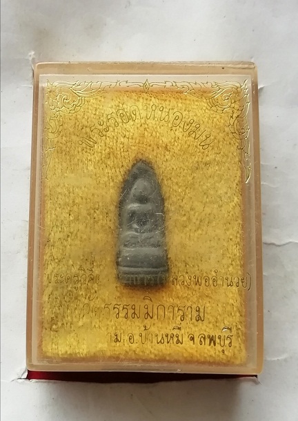 พระรอดหนองมน วัดธรรมมิการามจัดสร้าง พร้อมกล่องเดิม