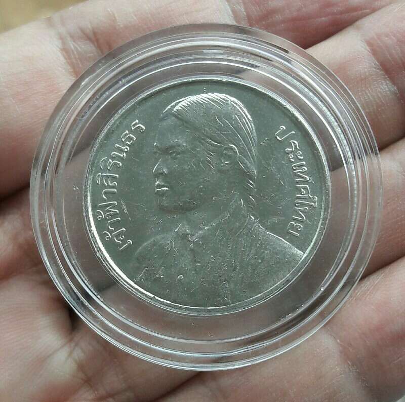 เหรียญ 10 บาท เจ้าฟ้าสิรินธรเทพรัตนสุดาฯ ทรงสำเร็จการศึกษา ปี 2520 เคาะเดียว