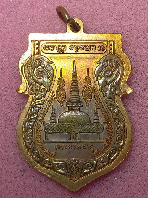 เหรียญเสมาหลวงปู่ทวด วัดช้างให้ วัดเกาะเพชร อ.หัวไทร จ.นครศรีธรรมราช