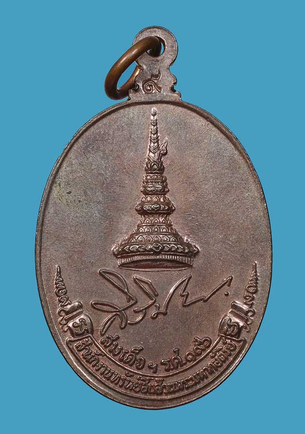 เหรียญหลวงปู่ขาว วัดถ้ำกลองเพล รุ่นทรัพย์สินฯ พิมพ์ใหญ่ เนื้อนวะโลหะ ปี2521