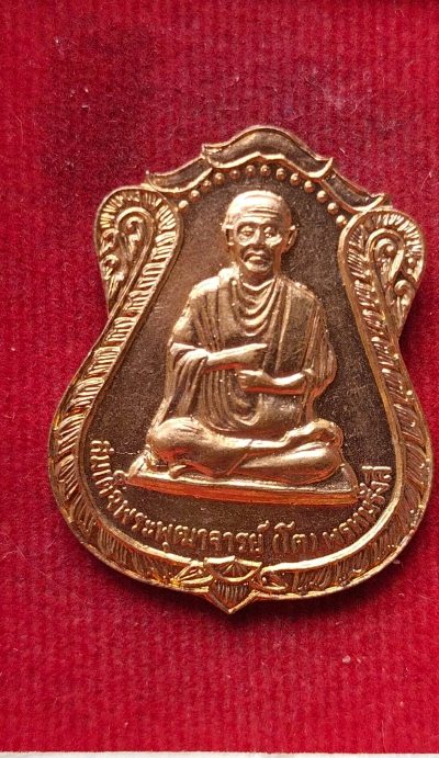 เหรียญสมเด็จโตหลังหลวงพ่อน้อย วัดเก้าชั่ง