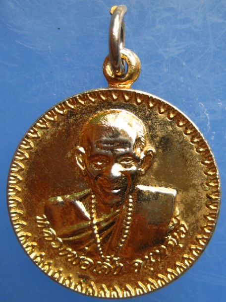 เหรียญหลวงพ่อเส็ง วัดบางนา จ.ปทุมธานี