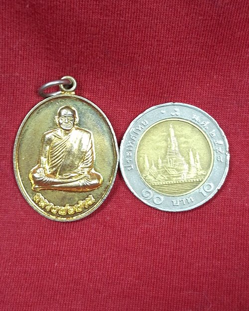 เหรียญทำน้ำมนต์ หลวงพ่อปาน วัดบางนมโค กะไหล่ทอง ออกวัดศาลพันท้ายนรสิงห์