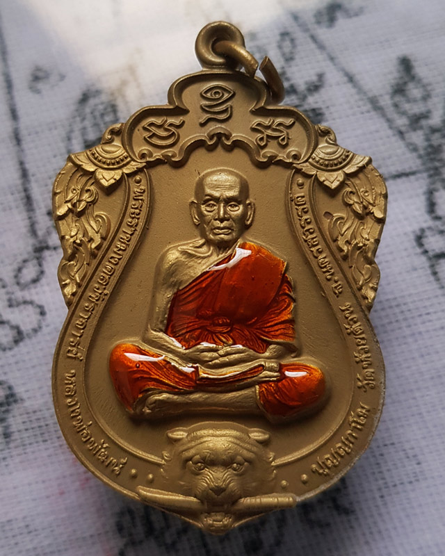 หลวงพ่อพัฒน์ วัดห้วยด้วน จ.นครสวรรค์ รุ่น รวยเลื่อนยศ 100 ปี ( วัดสร้าง ) พร้อมกล่องเดิม