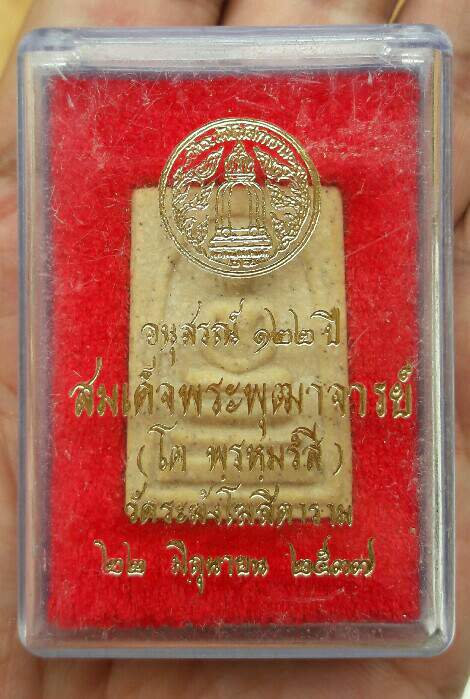 สมเด็จวัดระฆัง พิมพ์เกศบัวตูม พบเจอน้อย รุ่น 122 ปี พร้อมกล่องเดิมๆ เคาะเดียว(3)