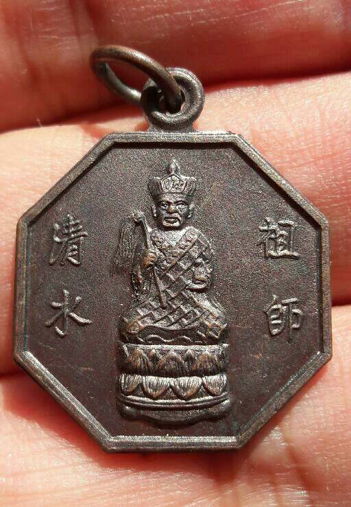 พระไม่ทราบที่ เคาะเดียว