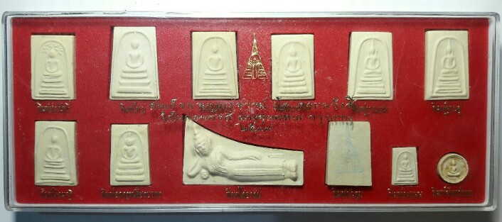 สมเด็จบางขุนพรม ชุดใหญ่ 12 พิมพ์ ปี 2539 เคาะเดียว