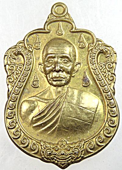 ๒๐ เหรียญรุ่นแรกหลวงปู่มั่น วัดป่าเทพประทานพร อุบลฯ