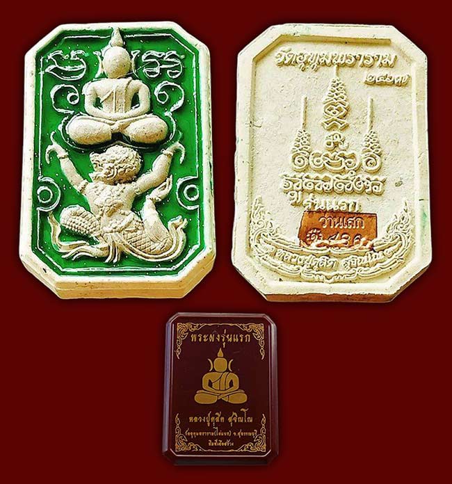 ผงรุ่นแรกเนื้อว่านเรียกทรัพย์ ลงยา หลวงปู่ดุสิต วัดไผ่แขก สุพรรณบุรี 2567
