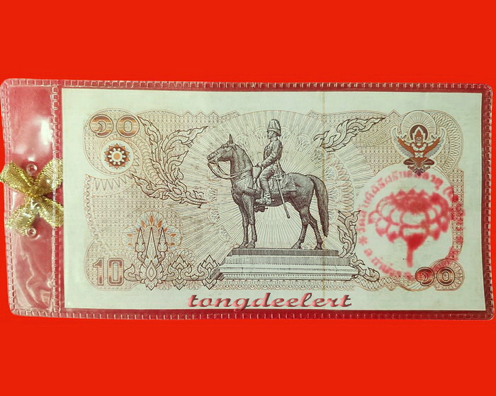 ธนบัตรขวัญถุง หลวงพ่อเล็ก วัดสันติคิรีศรีบรมธาตุ(วัดเขาดิน) จ.กาญจนบุรี หายากค่ะ